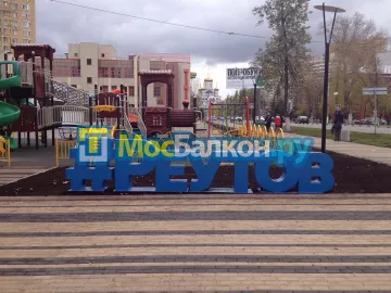 Заказать балкон в Фрязино цена от 1320 руб | Остекление балконов и лоджий МосБалкон