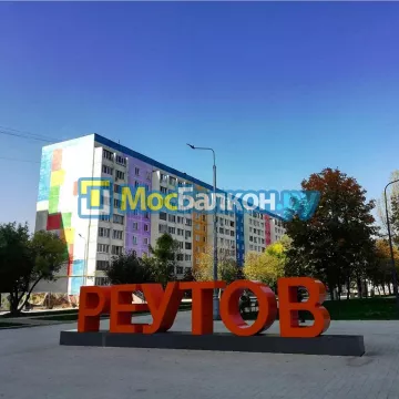Заказать балкон в Фрязино цена от 1320 руб | Остекление балконов и лоджий МосБалкон