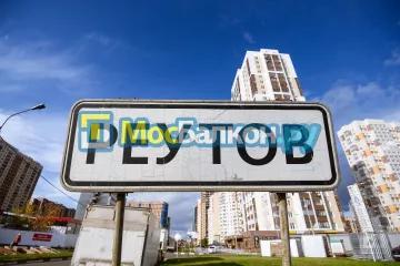 Заказать балкон в Фрязино цена от 1320 руб | Остекление балконов и лоджий МосБалкон
