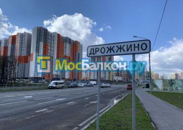 остекление и отделка балконов в дрожжино